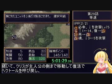 第4次スーパーロボット大戦RTA_6:58:46_Part29/44