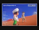 へたっぴおいらのスーパーマリオオデッセイ★その２【みっこりん♪】