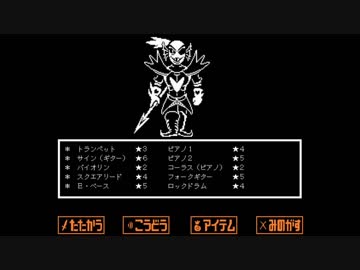 【バンブラP】Battle Against a True Heroを耳コピしてみた【UNDERTALE】