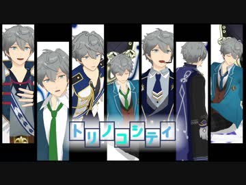 【MMD写真＋人力あんスタ】ト.リ.ノ.コ/シ/テ/ィ【2017瀬名泉誕生祭】