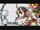 選ばれし城娘と秘伝武具-幻想聖盾-(難)【山科+★5以下/L45-58】