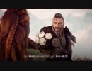 Horizon Zero Dawn 喋りながらプレイ　その3