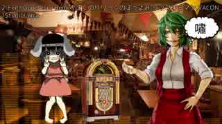 ネトラップカス☆.verse3