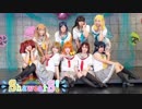 【ラブライブ!サンシャイン!!】未来の僕らは知ってるよ 踊ってみた