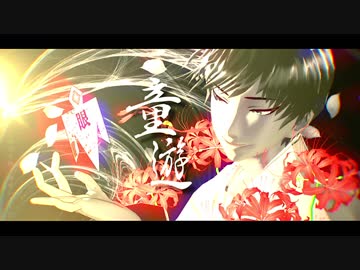 【MMD鬼徹】「童遊」～口伝伝承を祀れば～【和風PV】