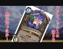 【Hearthstone】姉妹+2と暖炉の傍でハースストーン その33