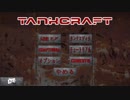 Steamの神ゲーTANK CRAFTを全クリする　～フェザー級～