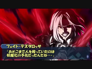 【ゆっくりTRPG】MMDer共のシノビガミ　「王の資格 -AE-」Part5（終）