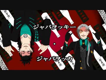 【人力刀剣乱舞】日本号と大般若でジ/ャ/バ/ヲ/ッ/キ/ー【UTAってくれた】