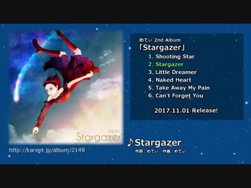 【MEIKO】 Stargazer 【クロスフェード】