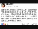 ボギー大佐の言いたい放題　2017年11月01日　21時頃　放送分
