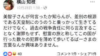 ボギー大佐の言いたい放題　2017年11月01日　21時頃　放送分