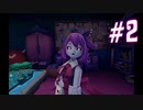 【字幕プレイ】V!勇者のくせになまいきだR 世界征服日誌 #2
