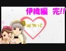 【アイマスSP】立派なPになりたいから実況プレイ【Part55】