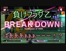 【ゆっくりときりたんで実況】UNDER NIGHT、リンネで緩く対戦：その１３