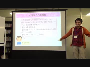 楕円曲線はなぜ特別か？　＠第10回日曜数学会