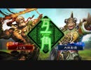 【三国志大戦】自称・鬼才の戦 25戦目 vs30大徳【ランカーとの再戦】