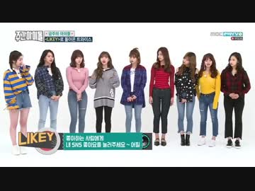 TWICE - Weekly Idol (Full) 20171101