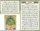 聖クルアーンの翻訳（日本語）3-9：最後の章Holy Quran in Japanese 3-9: Last Chapter
