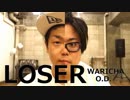 【２人は】 LOSER 踊ってみた 【デブキャラ】