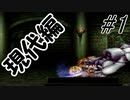 PS版 テイルズオブファンタジア 低レベルプレイ動画 part01