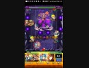 （モンスト）一方通行クエスト　BOSS　EVAアス・レイ獣神化＜画質低＞
