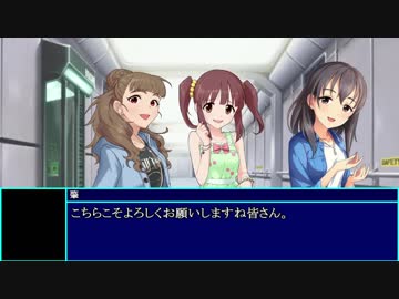 【ＡＣＥ３×デレマス】Another Cinderella's Episode　第１２話