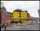 Perfume｢TOKYO GIRL｣でJR東日本東海道本線・東北本線 熱海～黒磯の駅名歌う