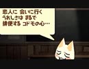 どこでもいっしょ レッツ学校! 実況 part18【尻立究極ノンケ学園の調教♂】
