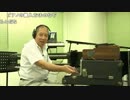 (1/5)【向谷実】沼アレンジ１時間弾き倒し 2017-09-27