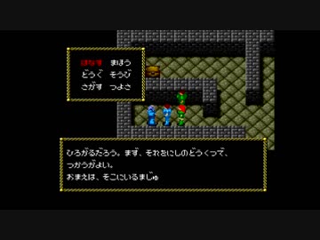 【邪聖剣ネクロマンサー】限りなくクソゲーに近いＲＰＧをやろう会_Part17