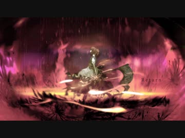 [東方自作アレンジ] Return [原曲:彼岸帰航 ～ Riverside View]