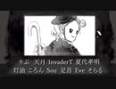 【合唱】ドラマツルギー【総勢10名】