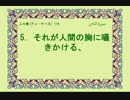 聖クルアーンの日本語の翻訳：第114章Translation of Holy Quran in Japanese Chapter 114