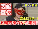 【韓国平昌五輪で異常的なＤＶが発覚】 完全にホラー！究極の女性差別！