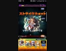 （モンスト）ツクヨミ戦　弱体中マザーズ・ロザリオ＜キリト＆アスナ＞
