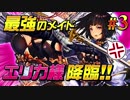 【シャドウバース】最強のメイド！エリカ様降臨！！【shadowverse】