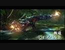 【MHXX】実況プレイ_046_村下位