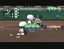 《パワプロ2016》栄冠ナイン 初年度から7連覇の世界記録 29