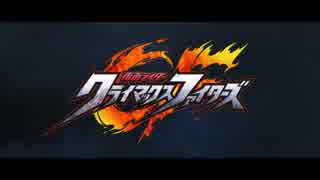 PS4新作「仮面ライダー クライマックスファイターズ」第2弾PV映像