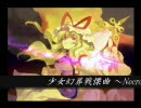 どぶウサギ ボス曲メドレー【妖々夢】