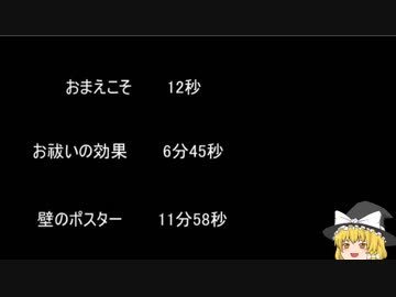 【ゆっ怖】ゆっくり怖い話・その274【怪談】