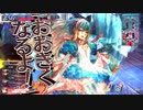 【ＷＬＷ戦犯】開き直ってスキルぶっ放す　６８【ＣＲ１４アリス】