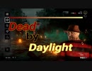 【DBD #13】ナイトメア／フレディと観察虐待