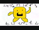 GOTTA煮メドレー (原曲ver.)