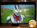 『ゆっくり実況』ウルトラマンフュージョンファイト！2　Part27