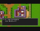 【実況】高校のときクリアできなかったドラクエ2を実況プレイ Part２