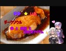 【ダークソウル】拳と呪術と時々アイテム　パート４【ゆかいあ実況】
