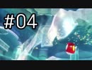 [スーパーマリオオデッセイ]マリオ、世界へ#04[字幕]
