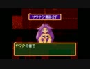 友情破滅ゲーム【ドカポン 怒りの鉄剣】 #91